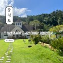 경천애인작은도서관 | 서산 토성산 맹꽁이 도서관 아이와 가볼만한곳