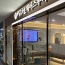 (주)영수 | 동춘동미용실 박승철헤어 영수실장님 psp크리닉 후기