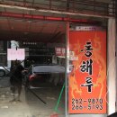 창이대로-1 네이버블로그