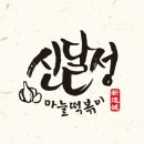 감삼 딜리버리 네이버블로그