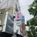 배떡 수유점 이미지