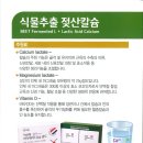 이신화칼슘
