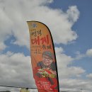 관동축산 | (경북여행/영덕여행)영덕대게축제. 제18회 영덕대게축제 맛있는 체험도 하고 축제도 즐기는 영덕여행