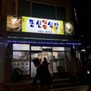 동신식육식당 이미지