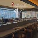 청산별 | 창원 상남동 상견례 장소로 좋은 고급 코스요리 일식집 청산