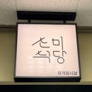 (주) 이마트 파주점 이미지