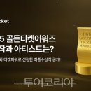 티켓코리아㈜ 이미지
