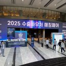 2025 수출바우처로 웰메이드 홍보영상제작 feat. 2025 수출바우처 매칭페어 후기