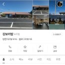 강릉 가족펜션 추천 [내 돈 내산]