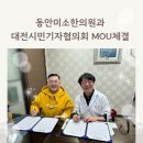 미소한의원 이미지