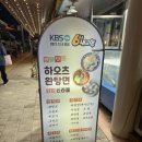 산본전통시장 | # 10 [냥슐랭가이드] 군포 산본 전통시장 하오츠완탕면 솔직후기