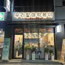 우리할매떡볶이용산호암점 이미지