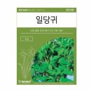 씨앗 - 남양주시 덕소로116번길 11 | 씨앗