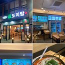 승도리네곱도리탕인덕원동편 이미지