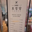 효정당 이미지