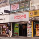 장안동 초밥 쵸스시 포장 배달 추천