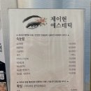 제이현헤어
