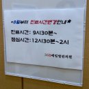 365매일열린의원 이미지