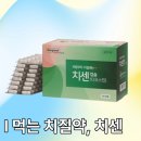 별약국 | 먹는 치질약 약국 가격? 치센/디오맥스 '가격/구매팁' 한 번에 정리