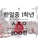 한얼중학교 이미지