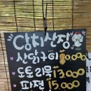 산길민박 이미지