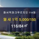 분양권114부동산공인중개사사무소 이미지