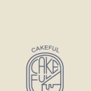 케이크풀(cakeful) 이미지