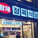 심 당구장 이미지