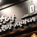 달포차