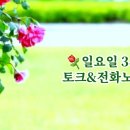 6월16일 파주댁tv방송 이미지