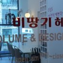 비땅기헤어 이미지