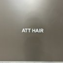 에이티티헤어 | 경성대 부경대 허쉬컷 잘하는 곳 ! 에이티티헤어 커트 드라이 애교머리 맛집