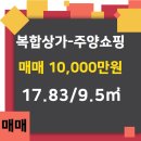 부동산쇼핑공인중개사사무소 이미지