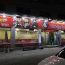 지에스25 청원오창점 | 청주오창맛집 가마솥의 누룽지 묵은지삼합 솔직후기