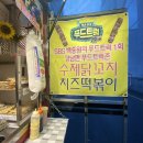 강남역 푸드트럭존(지오다노 골목) 이미지