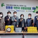 한국재활용센타 이미지