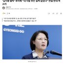 '김지용 발탁' 추미애 "내 사람 보는 실력 없었다" 연일 반대 목소리 이미지