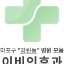 고려이비인후과의원 이미지