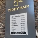 테디헤어 신림점
