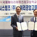 동원시스템즈 주식회사 뉴스1