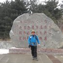 중국 태향산 대협곡 外 2월 18일 ~ 22일 트레이킹外여행 1-1 이미지