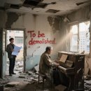 재개발 구역의 피아노 이미지