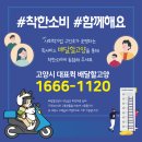더착한퀵서비스