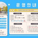 원광대학교 도덕교육원