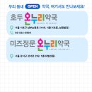 남부온누리약국 이미지