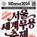 세계안무축제 이미지