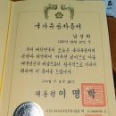공군 제20전투비행단 항공의무대대 한의원 | II. 국가유공자 대량선발과 국가안보와 기업보안 중요성