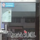 거제축산농협온새미로뷔페 이미지