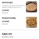 피자탑강남 이미지