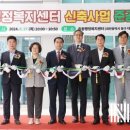 효동행정복지센터 이미지